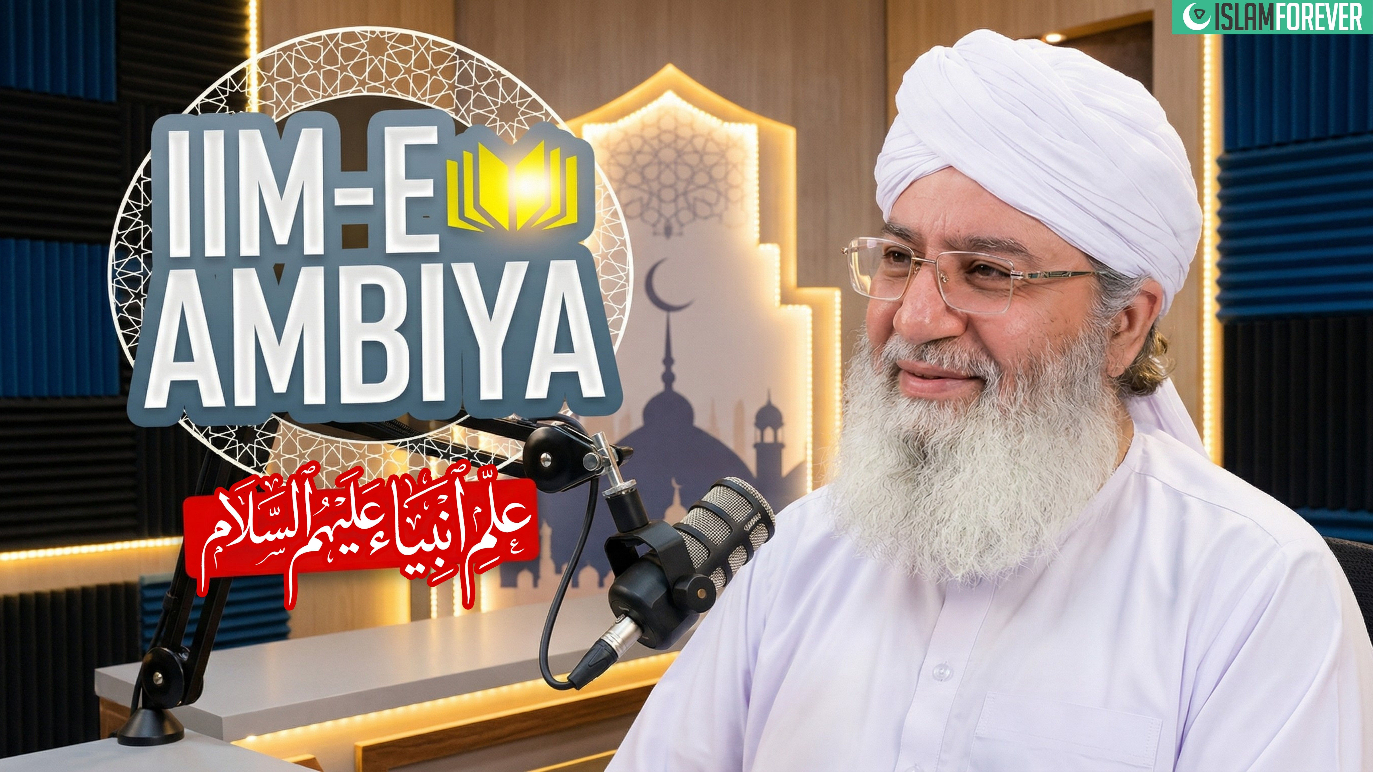 Ilm e Ambiya - Haji Muhammad Shahid Attari